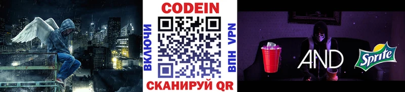 Кодеин напиток Lean (лин)  наркотики  Карабаш 